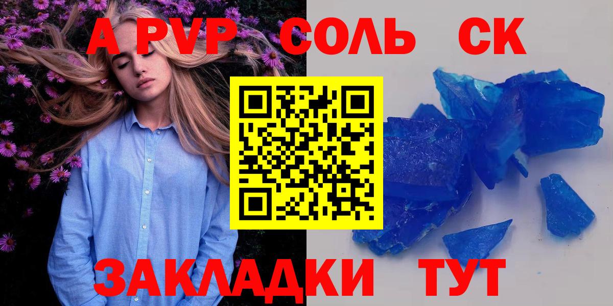 Альфа ПВП СОЛЬ   Казань  Вход с VPN  МАРИХУАНА  ЭКСТАЗИ  НБОМе  Мефедрон кристаллы  COCAIN 
