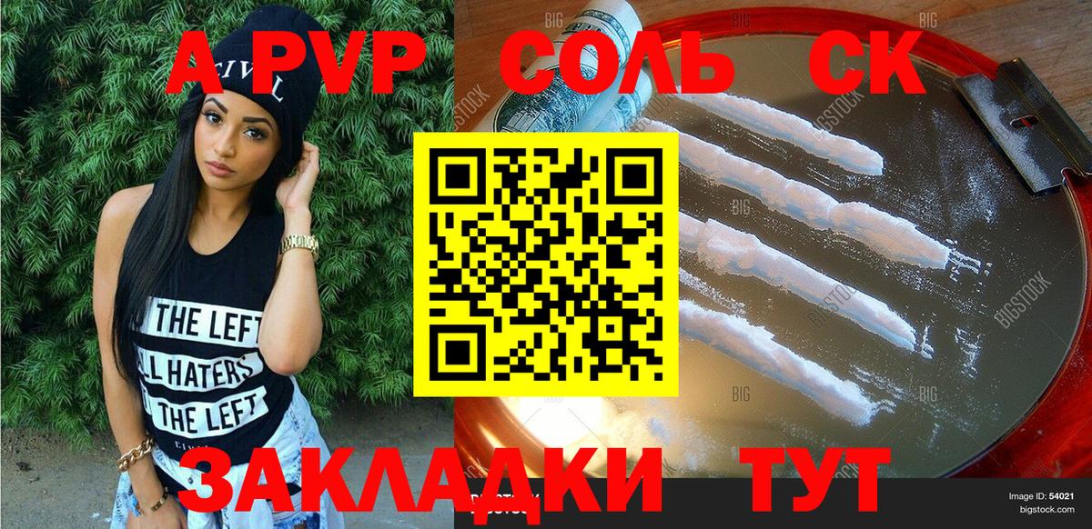 A PVP кристаллы  где купить наркотик  Alpha PVP  Казань  Вход с VPN 