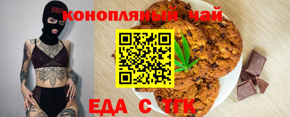 Печенье с ТГК марихуана Казань