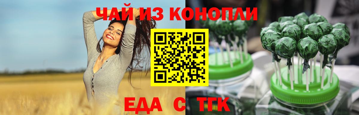 Казань  Печенье с ТГК марихуана  Вход с VPN 