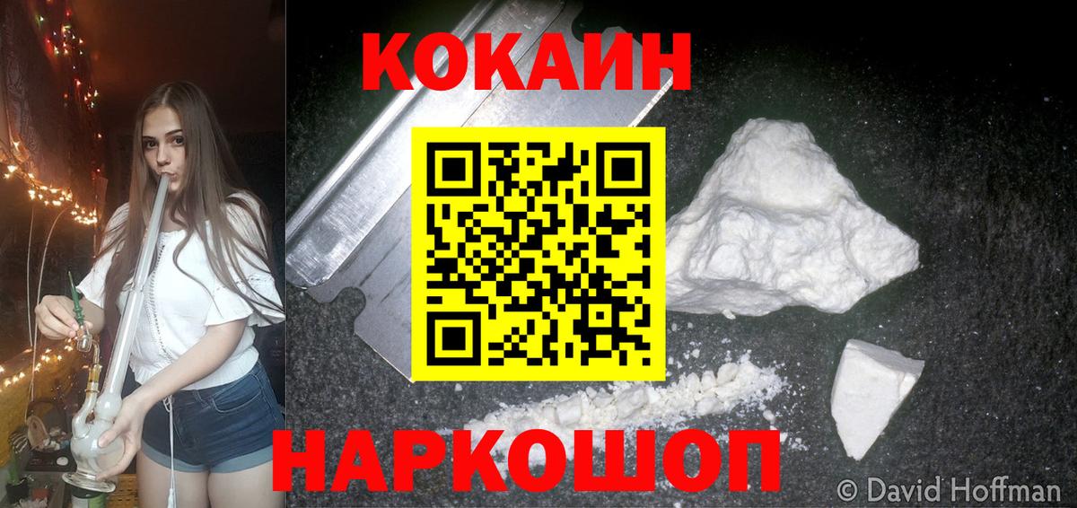 КОКАИН Перу  Вход с VPN  Казань  Cocaine 98% 