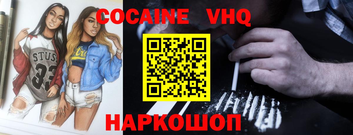 COCAIN 97% Казань