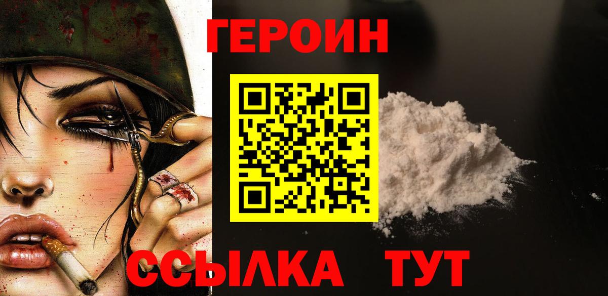 ГЕРОИН афганец Казань