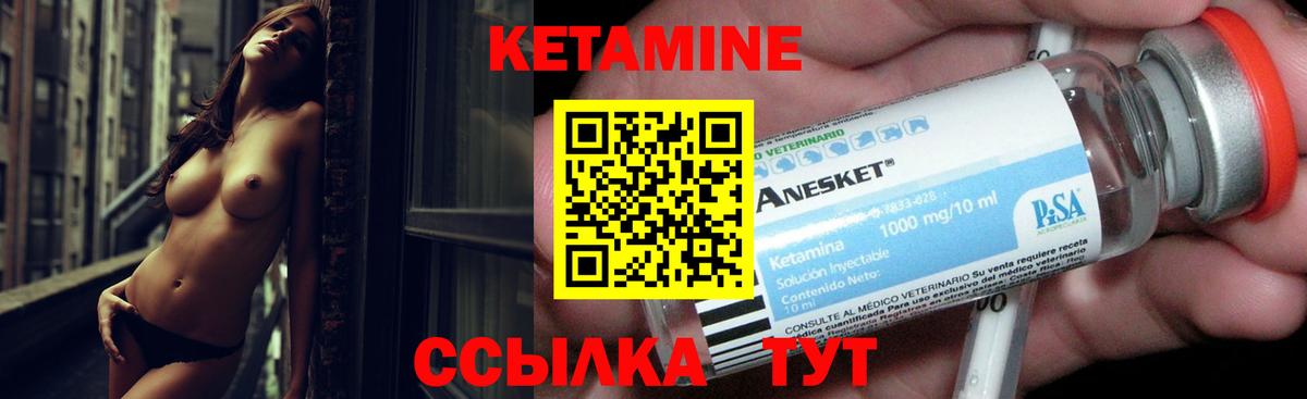 КЕТАМИН ketamine Казань
