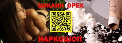 кокаин перу Лесосибирск