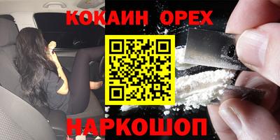 кокаин перу Лесосибирск