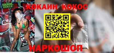 кокаин перу Лесосибирск