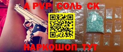альфа пвп VHQ Малгобек
