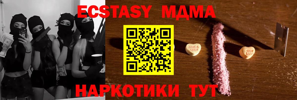 МДМА кристаллы  Вход с VPN  Казань  МДМА Molly 
