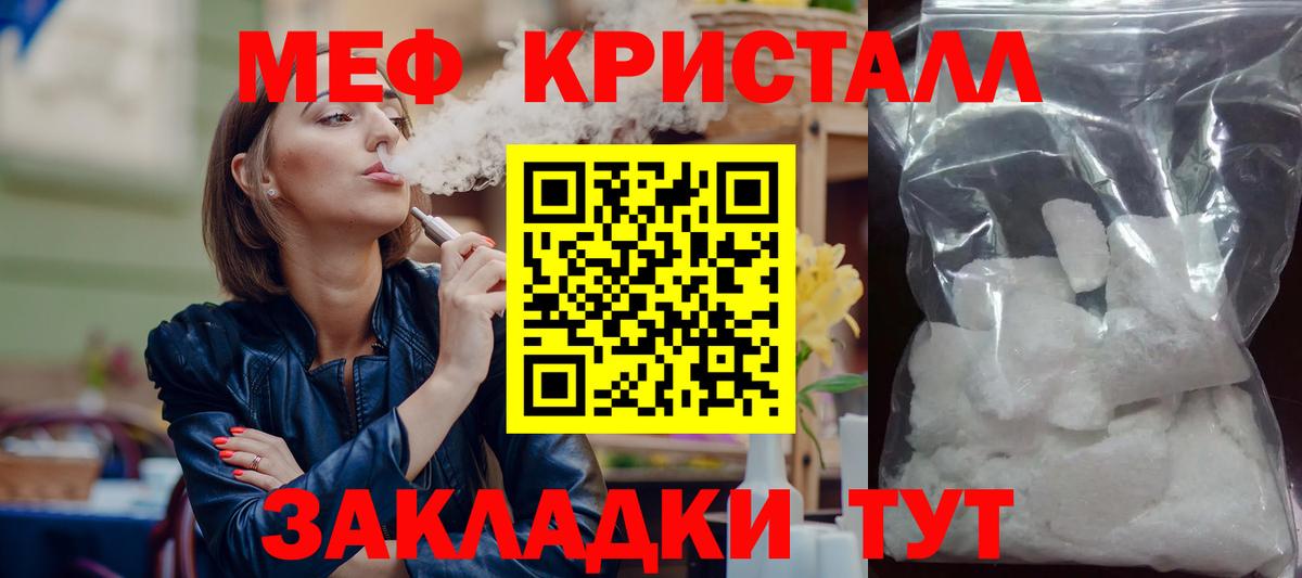 МЕФ mephedrone  Вход с VPN  Мефедрон mephedrone  даркнет сайт  Казань  МЯУ-МЯУ 