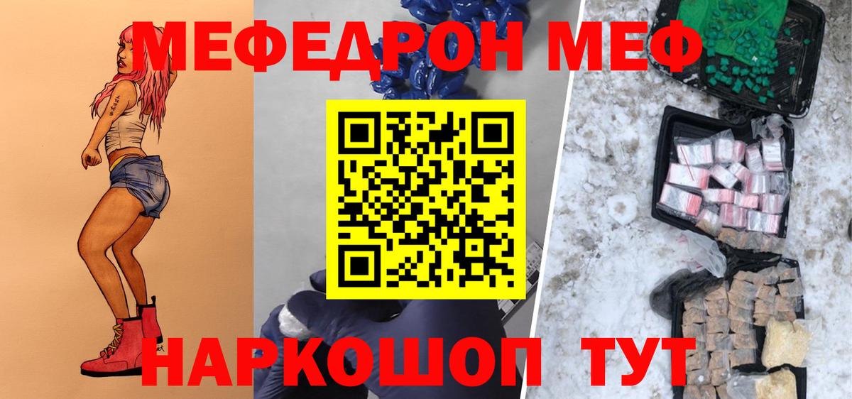 Мефедрон кристаллы Казань