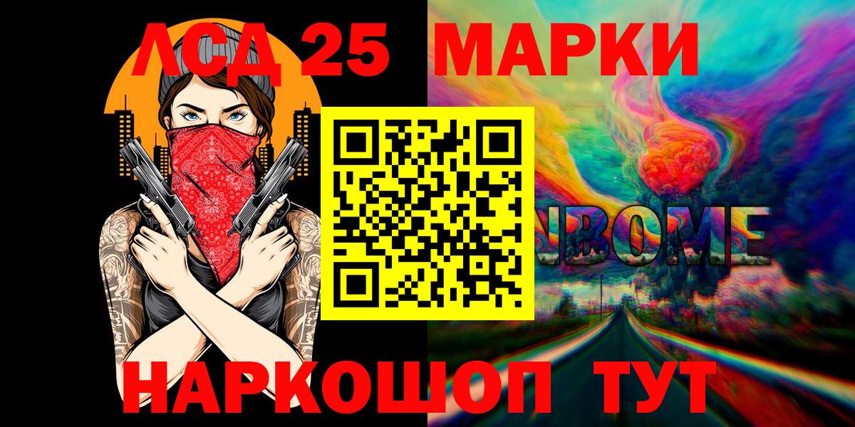 Марки NBOMe 1,5мг  Наркотические марки  Казань  Марки NBOMe 1,5мг  Вход с VPN 