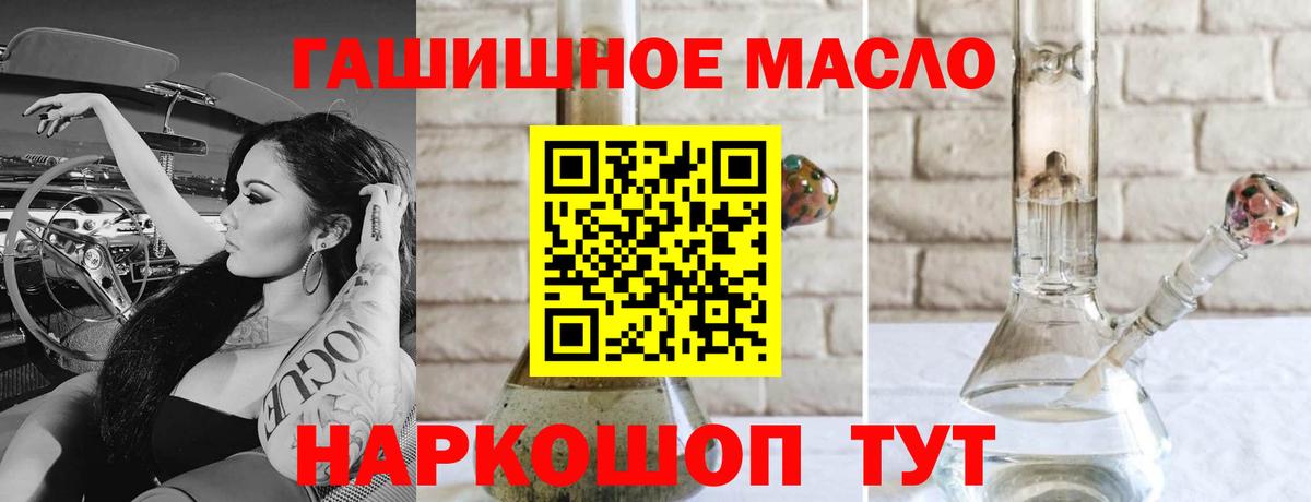 Дистиллят ТГК гашишное масло Казань