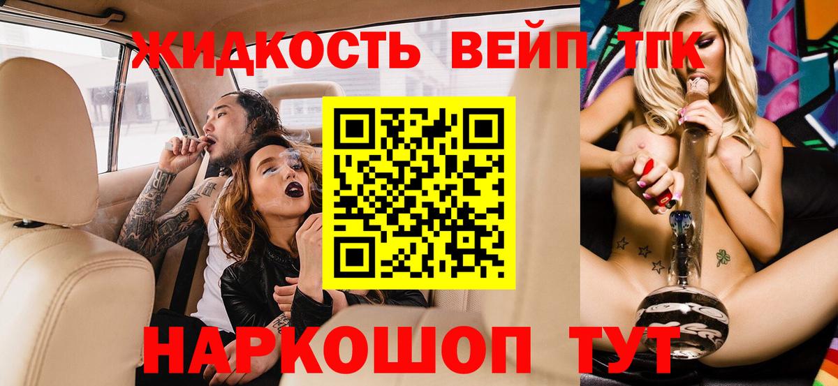ТГК Wax  Дистиллят ТГК Wax  Вход с VPN  Казань 
